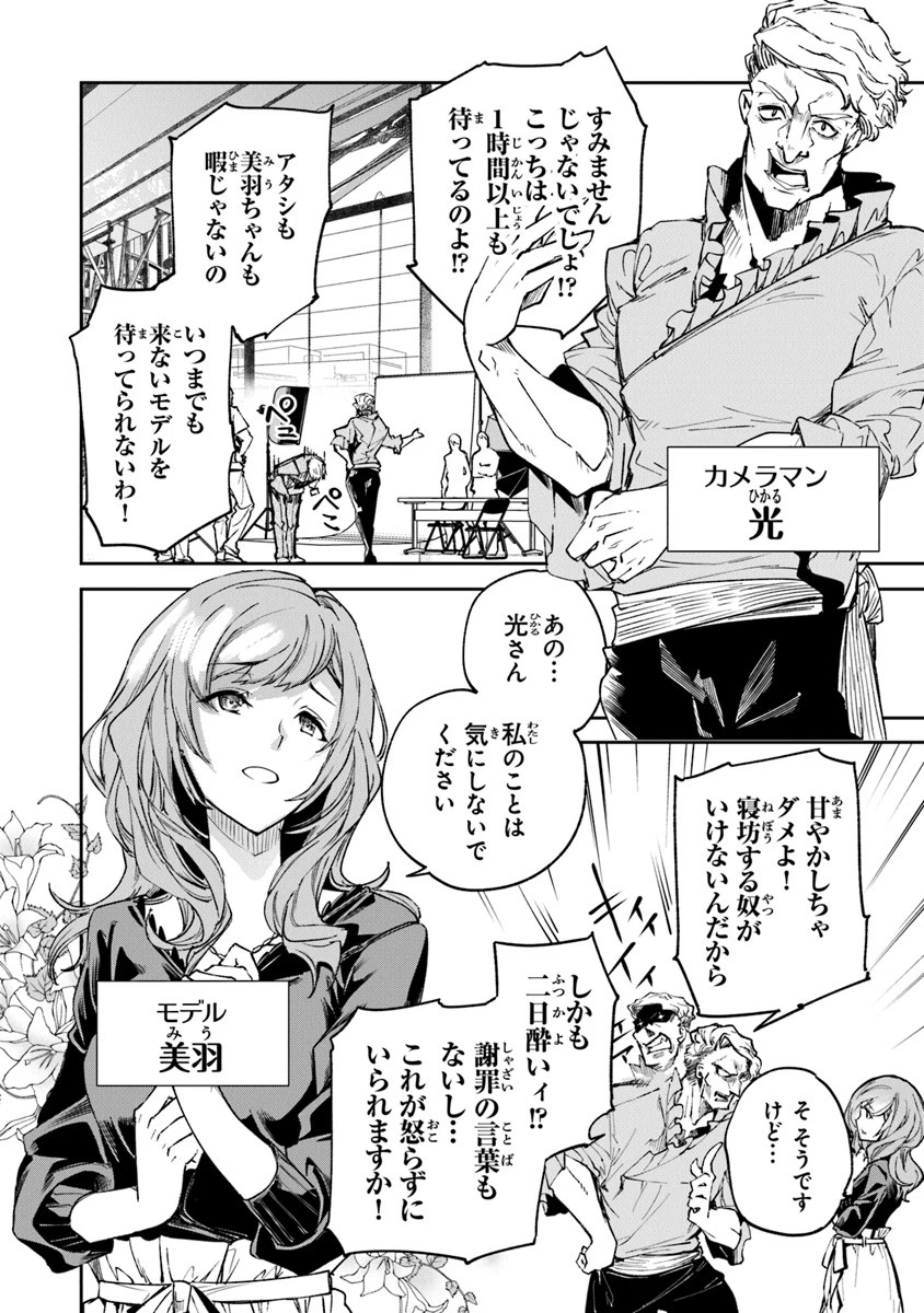 異世界でチート能力（スキル）を手にした俺は、現実世界をも無双する ～レベルアップは人生を変えた～ 第5話 - 14