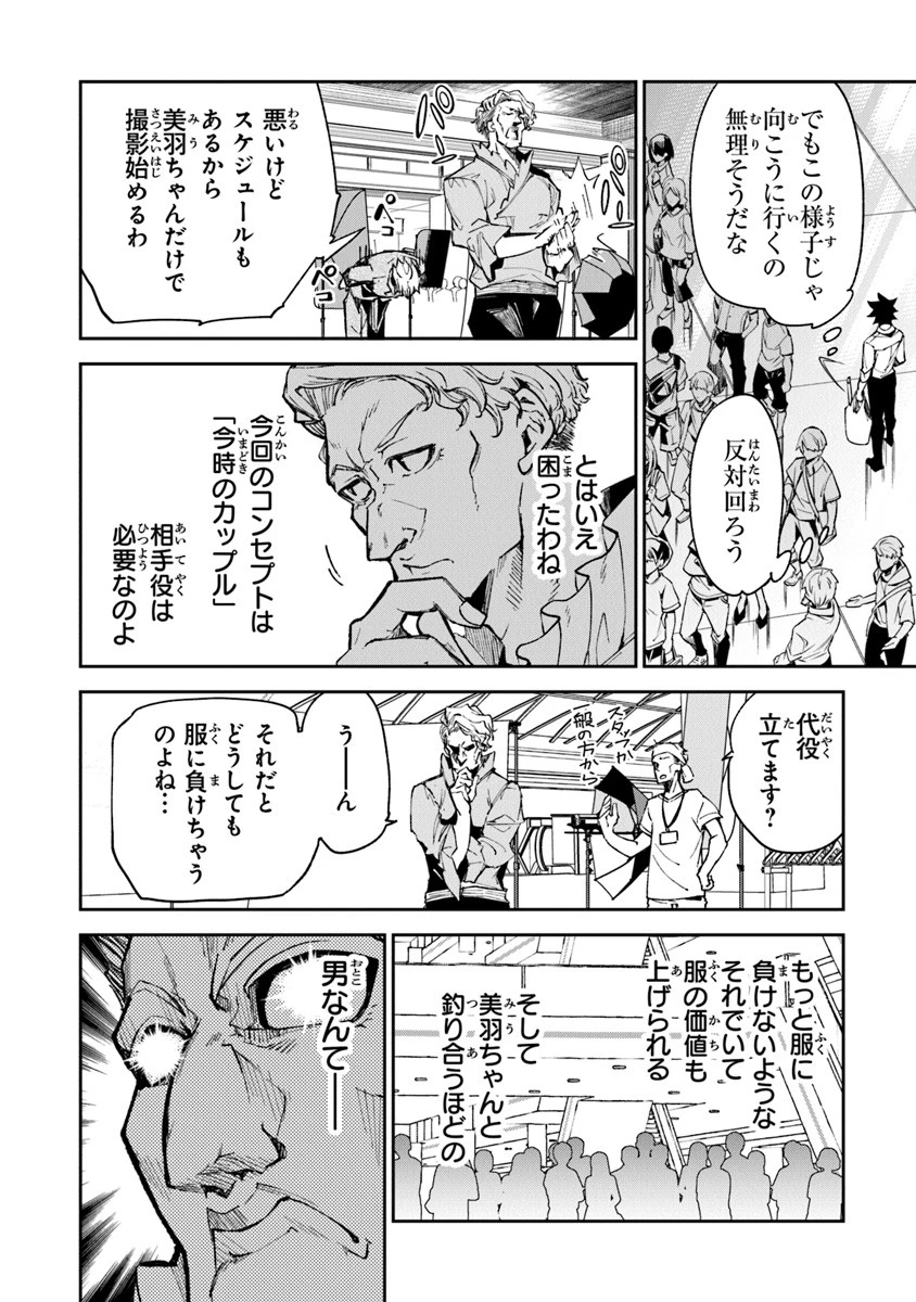 異世界でチート能力（スキル）を手にした俺は、現実世界をも無双する ～レベルアップは人生を変えた～ 第5話 - 16