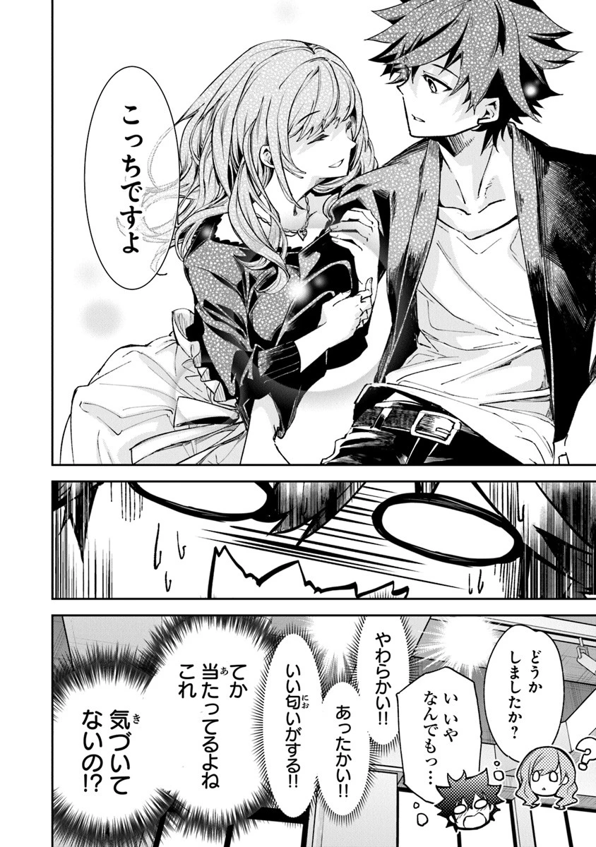 異世界でチート能力（スキル）を手にした俺は、現実世界をも無双する ～レベルアップは人生を変えた～ 第5話 - 20