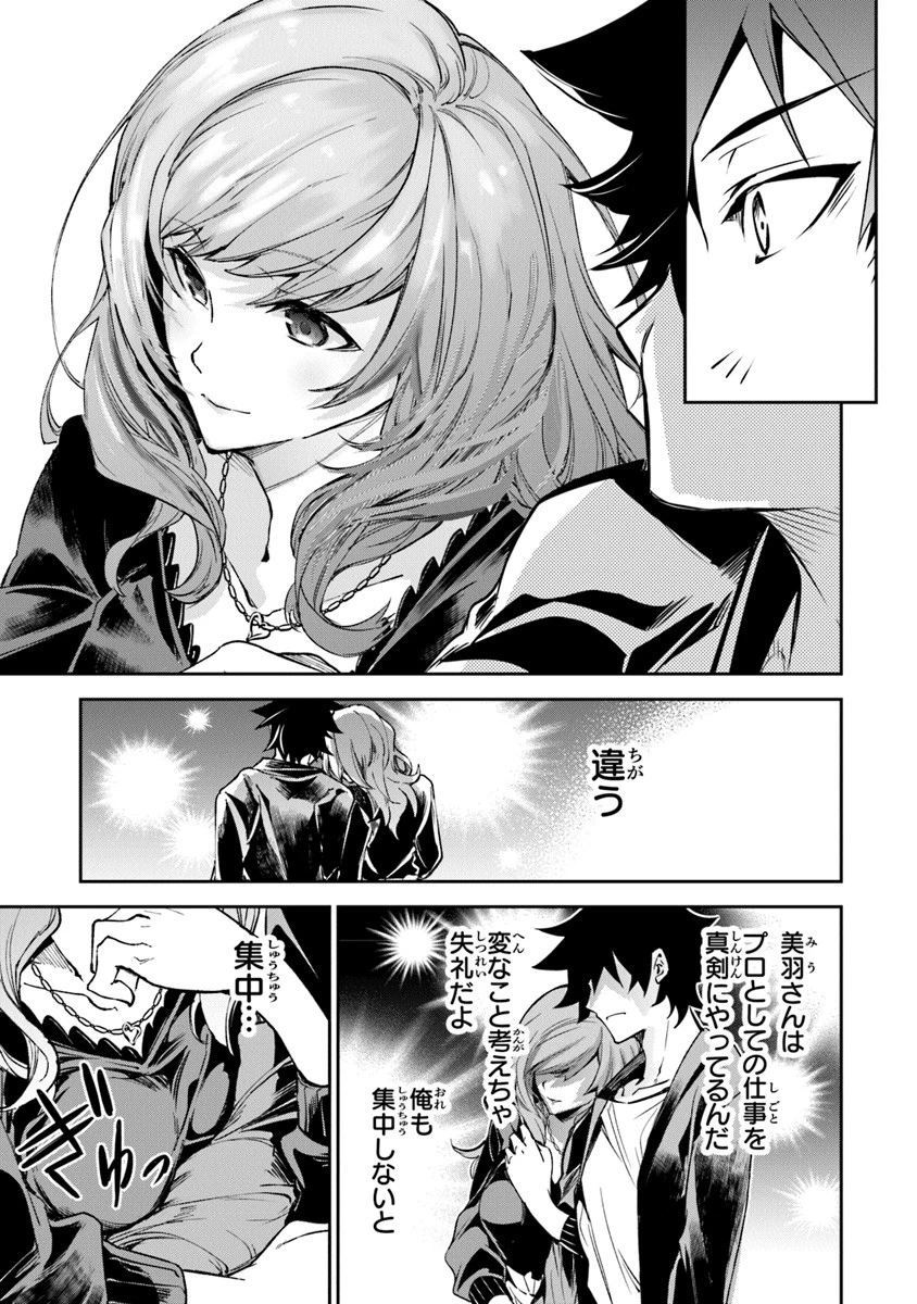 異世界でチート能力（スキル）を手にした俺は、現実世界をも無双する ～レベルアップは人生を変えた～ 第5話 - 21