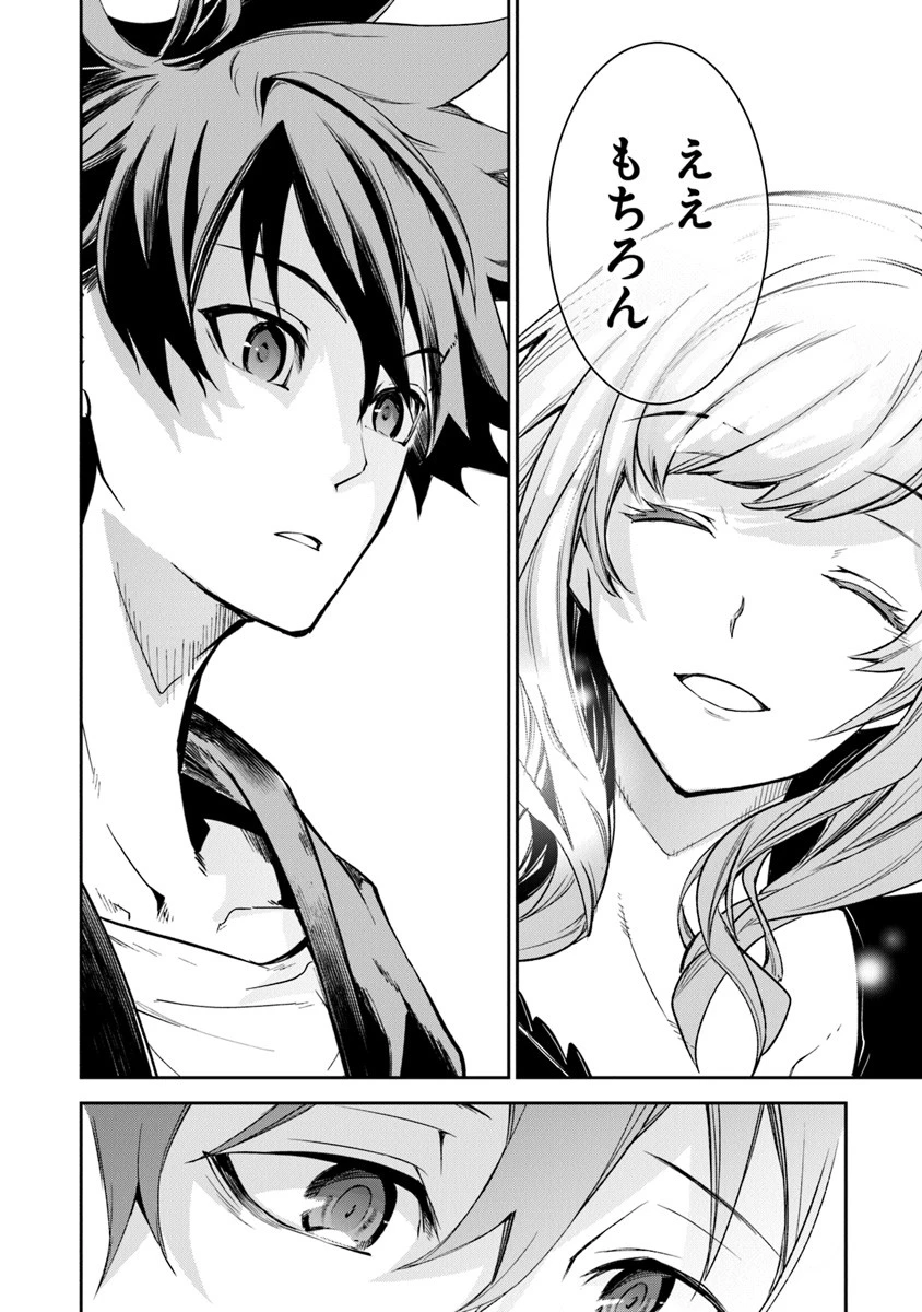 異世界でチート能力（スキル）を手にした俺は、現実世界をも無双する ～レベルアップは人生を変えた～ 第5話 - 28