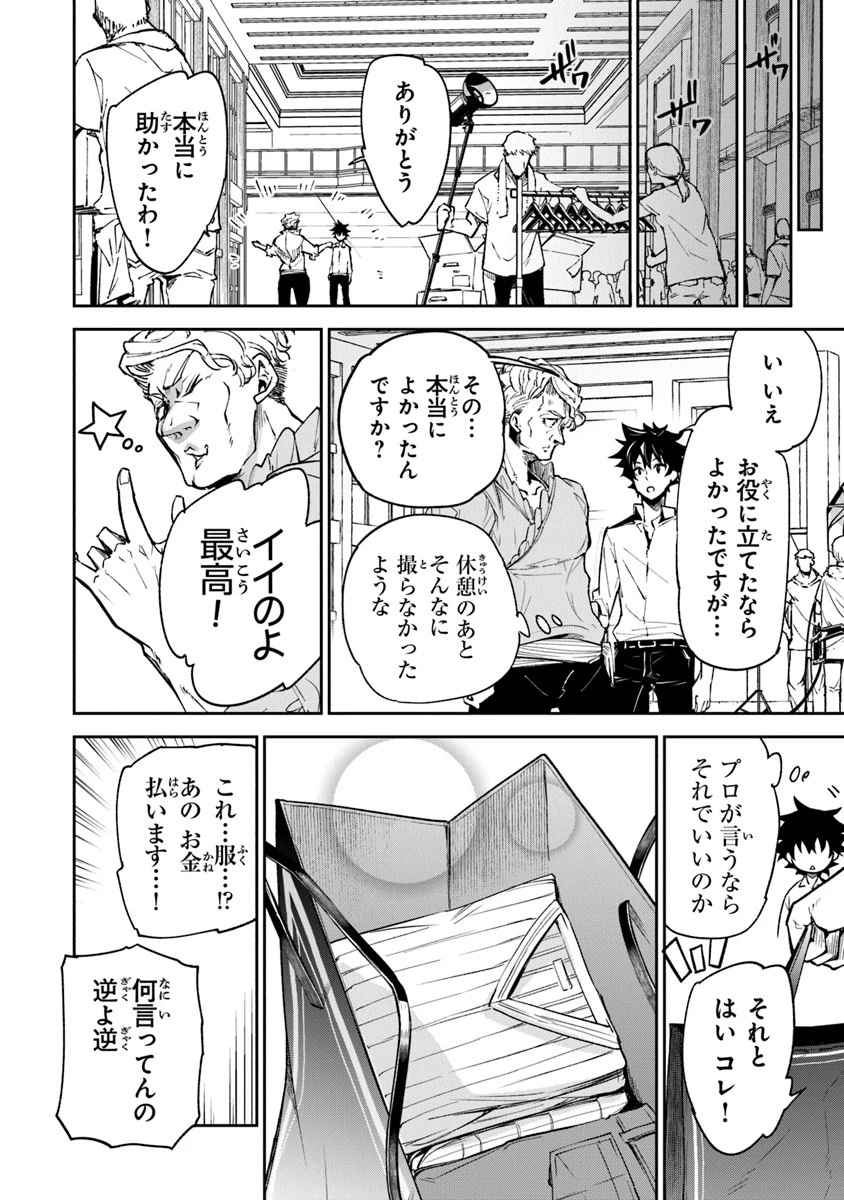 異世界でチート能力（スキル）を手にした俺は、現実世界をも無双する ～レベルアップは人生を変えた～ 第5話 - 30