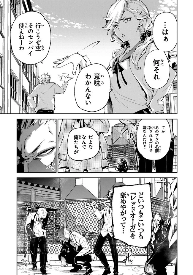 異世界でチート能力（スキル）を手にした俺は、現実世界をも無双する ～レベルアップは人生を変えた～ 第6話 - 5