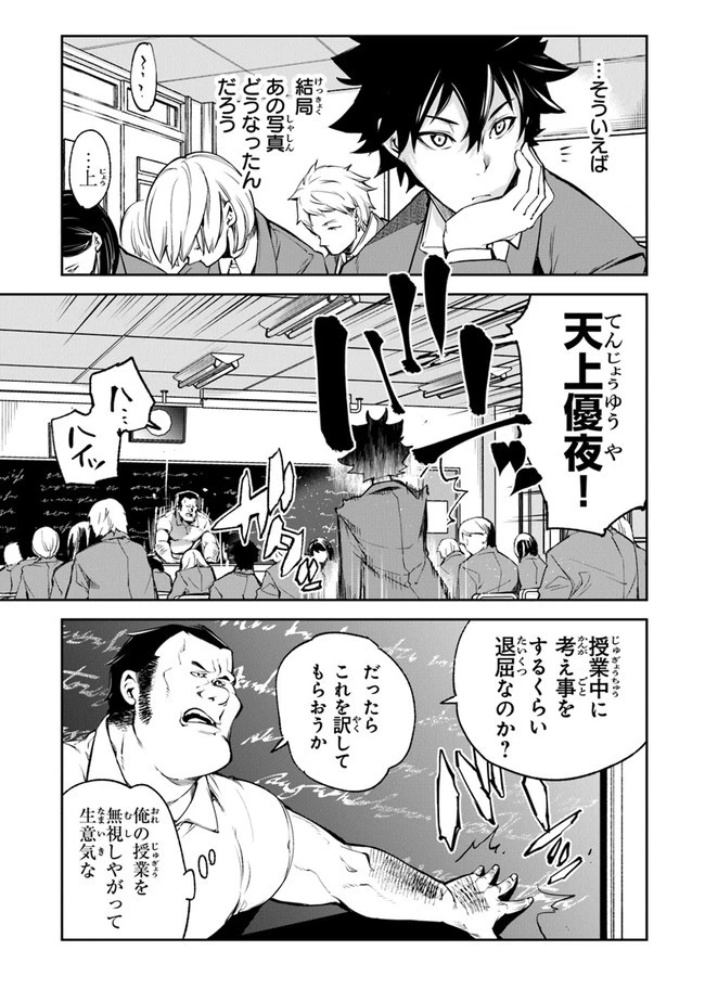 異世界でチート能力（スキル）を手にした俺は、現実世界をも無双する ～レベルアップは人生を変えた～ 第6話 - 7