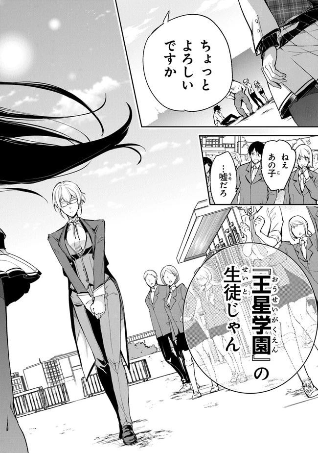 異世界でチート能力（スキル）を手にした俺は、現実世界をも無双する ～レベルアップは人生を変えた～ 第6話 - 20