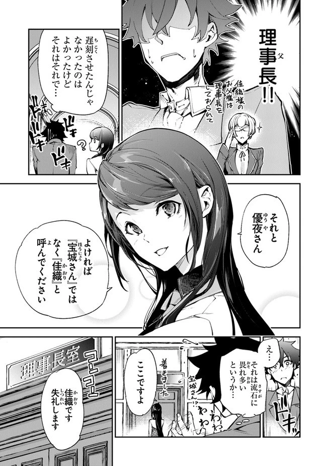 異世界でチート能力（スキル）を手にした俺は、現実世界をも無双する ～レベルアップは人生を変えた～ 第7話 - 5