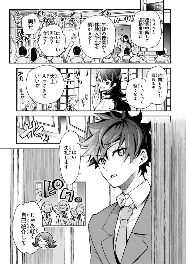 異世界でチート能力（スキル）を手にした俺は、現実世界をも無双する ～レベルアップは人生を変えた～ 第7話 - 15