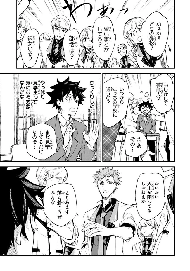 異世界でチート能力（スキル）を手にした俺は、現実世界をも無双する ～レベルアップは人生を変えた～ 第7話 - 19