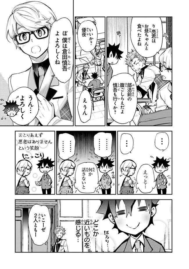 異世界でチート能力（スキル）を手にした俺は、現実世界をも無双する ～レベルアップは人生を変えた～ 第7話 - 21