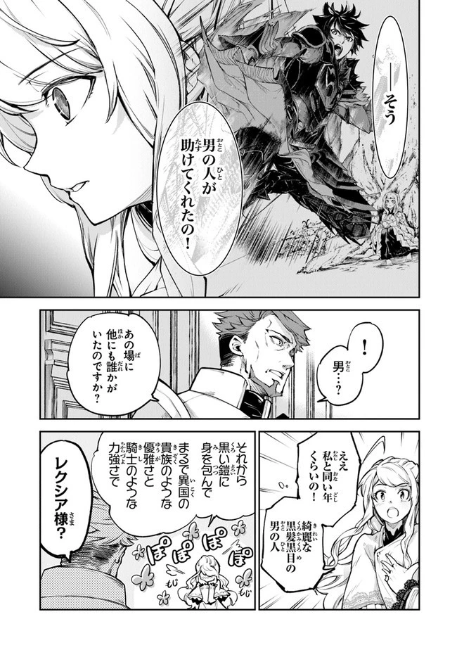 異世界でチート能力（スキル）を手にした俺は、現実世界をも無双する ～レベルアップは人生を変えた～ 第8話 - 5