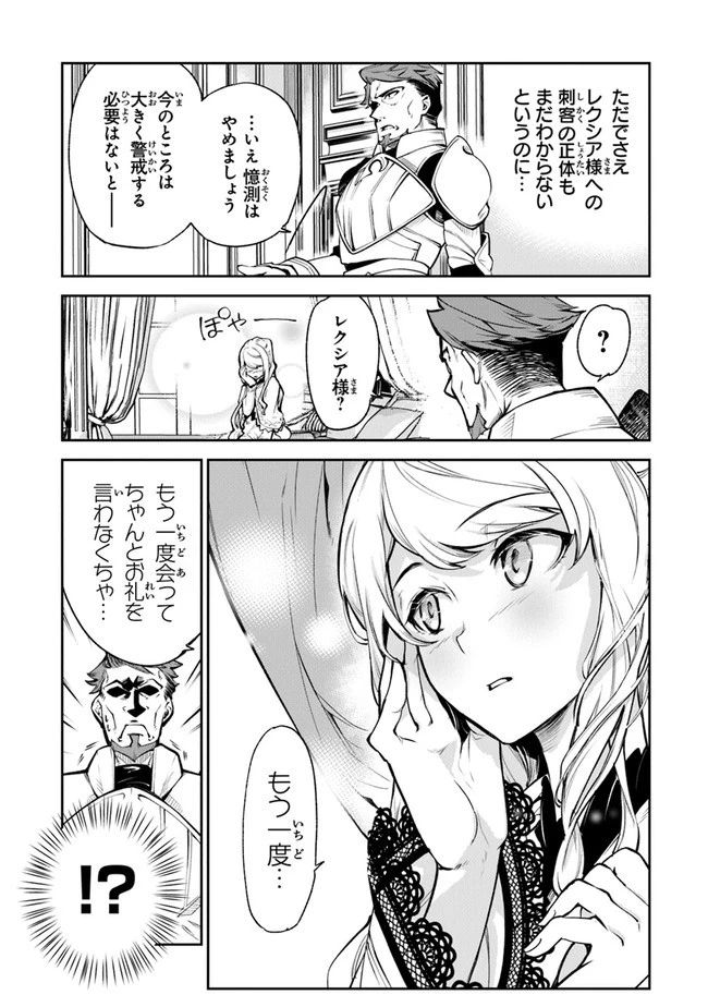 異世界でチート能力（スキル）を手にした俺は、現実世界をも無双する ～レベルアップは人生を変えた～ 第8話 - 7