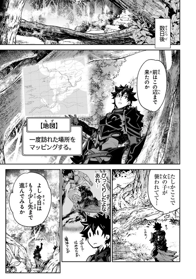 異世界でチート能力（スキル）を手にした俺は、現実世界をも無双する ～レベルアップは人生を変えた～ 第8話 - 9