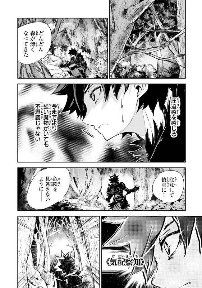 異世界でチート能力（スキル）を手にした俺は、現実世界をも無双する ～レベルアップは人生を変えた～ 第8話 - 10