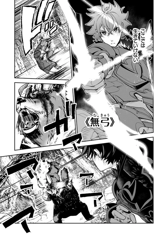 異世界でチート能力（スキル）を手にした俺は、現実世界をも無双する ～レベルアップは人生を変えた～ 第8話 - 13