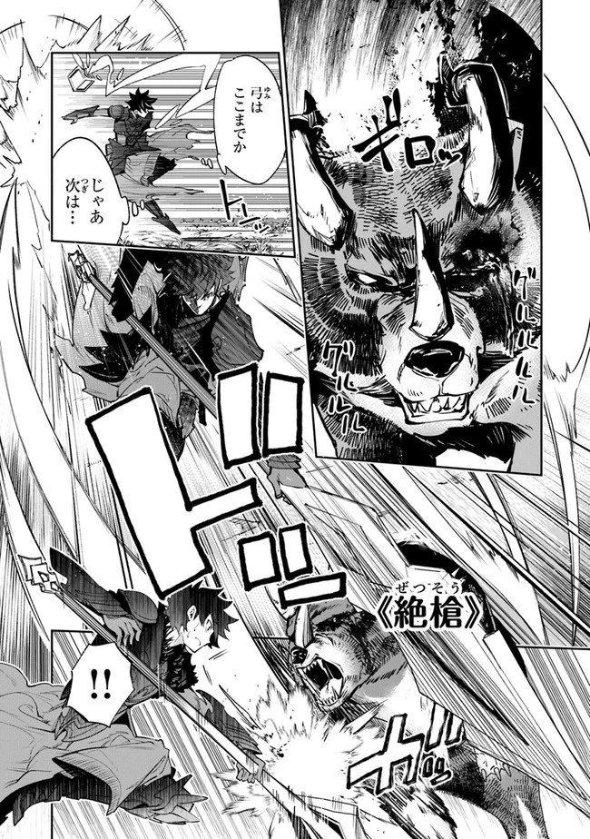 異世界でチート能力（スキル）を手にした俺は、現実世界をも無双する ～レベルアップは人生を変えた～ 第8話 - 14