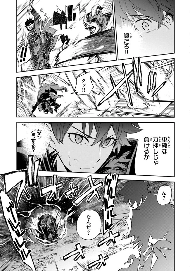 異世界でチート能力（スキル）を手にした俺は、現実世界をも無双する ～レベルアップは人生を変えた～ 第8話 - 15