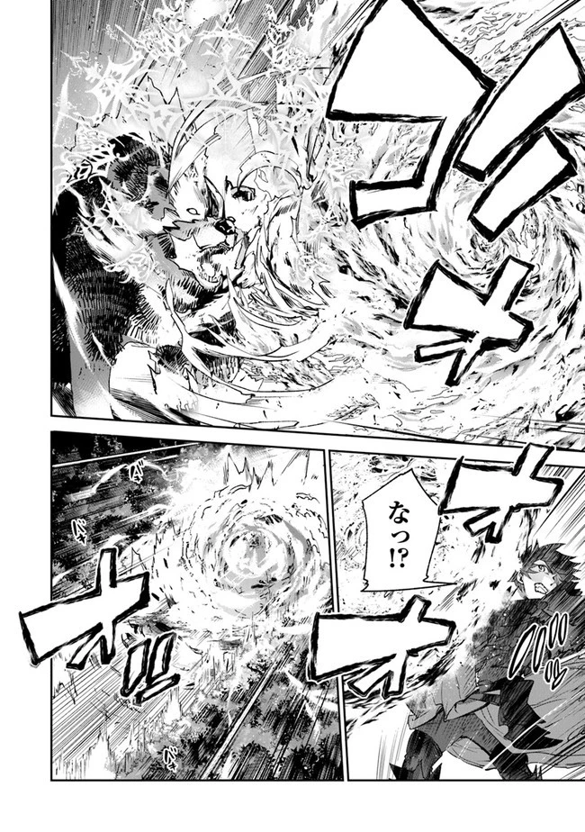 異世界でチート能力（スキル）を手にした俺は、現実世界をも無双する ～レベルアップは人生を変えた～ 第8話 - 16