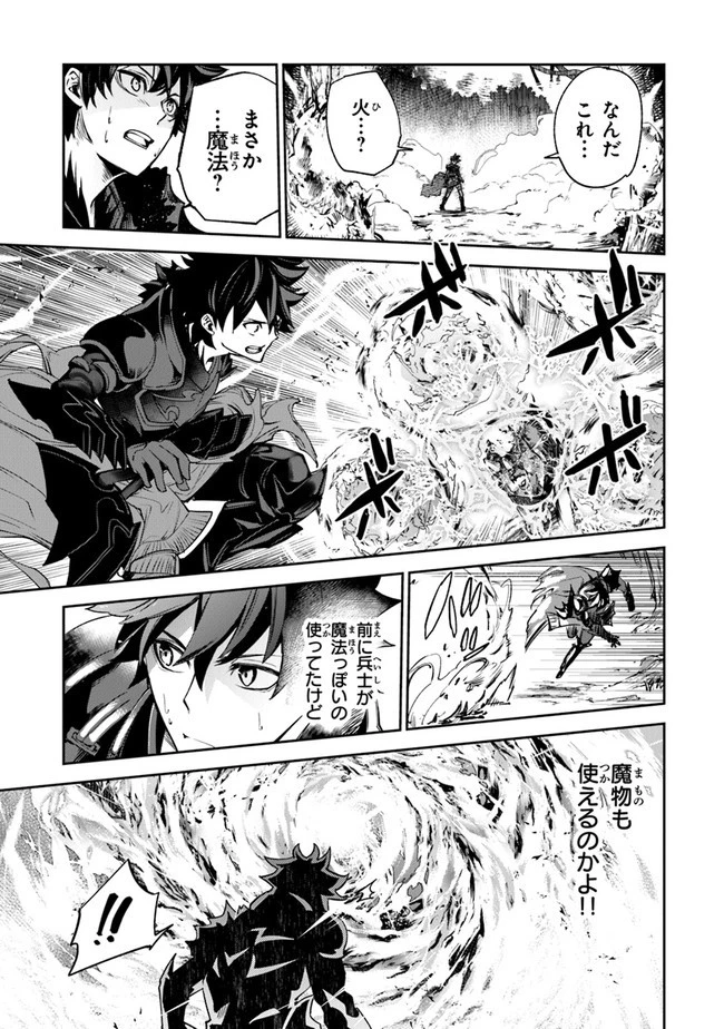 異世界でチート能力（スキル）を手にした俺は、現実世界をも無双する ～レベルアップは人生を変えた～ 第8話 - 17