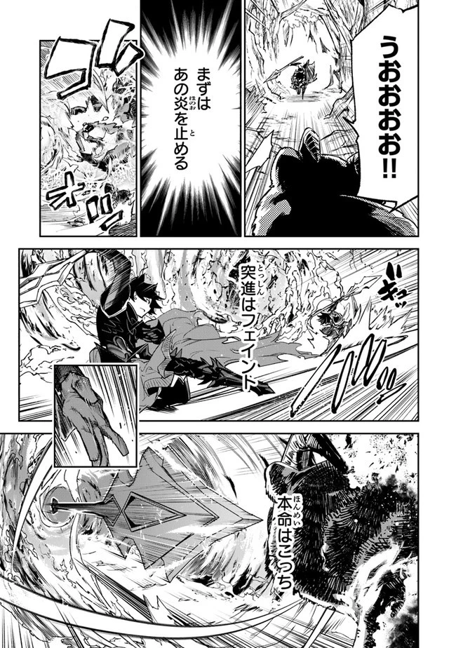 異世界でチート能力（スキル）を手にした俺は、現実世界をも無双する ～レベルアップは人生を変えた～ 第8話 - 19