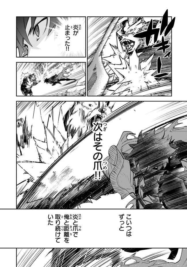 異世界でチート能力（スキル）を手にした俺は、現実世界をも無双する ～レベルアップは人生を変えた～ 第8話 - 20