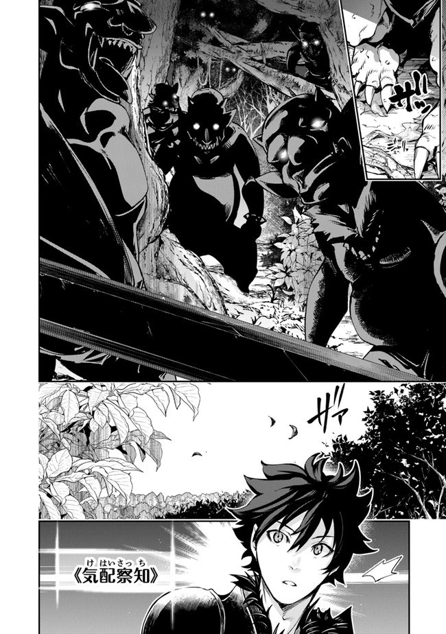 異世界でチート能力（スキル）を手にした俺は、現実世界をも無双する ～レベルアップは人生を変えた～ 第8話 - 28