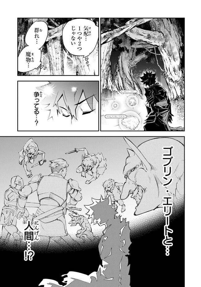 異世界でチート能力（スキル）を手にした俺は、現実世界をも無双する ～レベルアップは人生を変えた～ 第8話 - 29