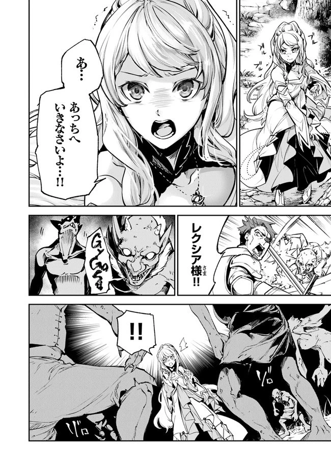 異世界でチート能力（スキル）を手にした俺は、現実世界をも無双する ～レベルアップは人生を変えた～ 第8話 - 32