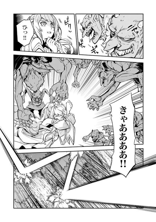 異世界でチート能力（スキル）を手にした俺は、現実世界をも無双する ～レベルアップは人生を変えた～ 第8話 - 33