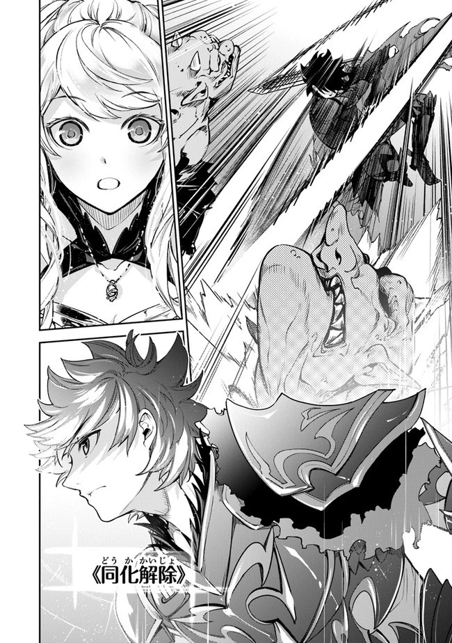 異世界でチート能力（スキル）を手にした俺は、現実世界をも無双する ～レベルアップは人生を変えた～ 第8話 - 34