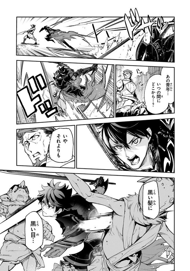 異世界でチート能力（スキル）を手にした俺は、現実世界をも無双する ～レベルアップは人生を変えた～ 第8話 - 35