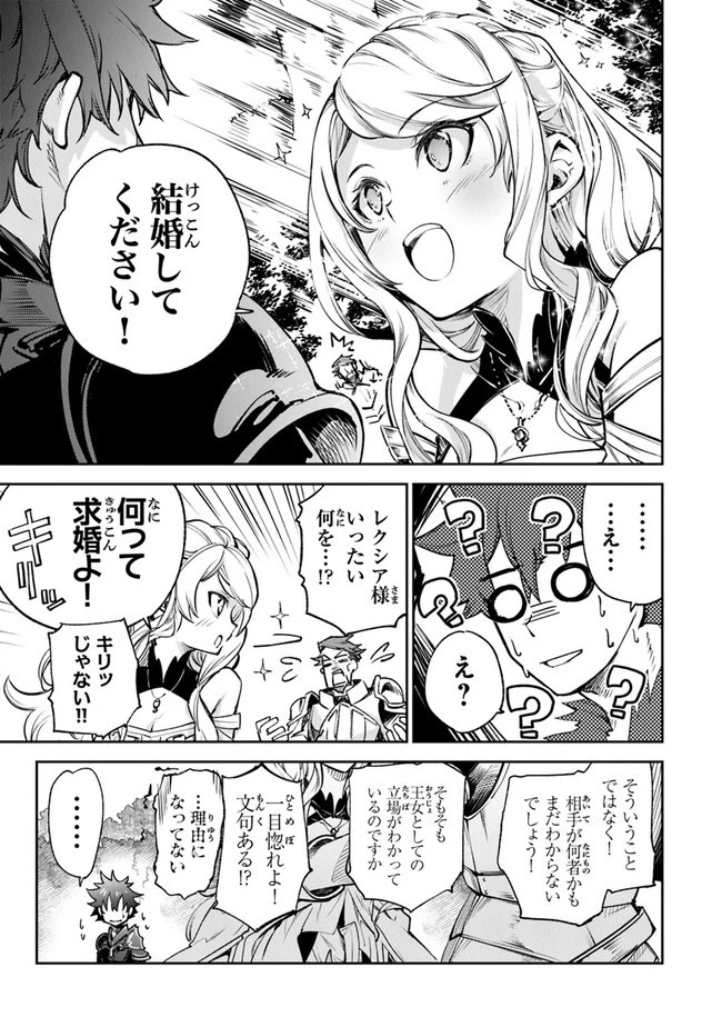 異世界でチート能力（スキル）を手にした俺は、現実世界をも無双する ～レベルアップは人生を変えた～ 第9話 - 1