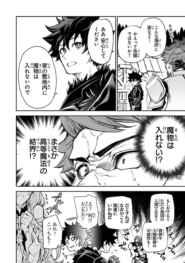 異世界でチート能力（スキル）を手にした俺は、現実世界をも無双する ～レベルアップは人生を変えた～ 第9話 - 4