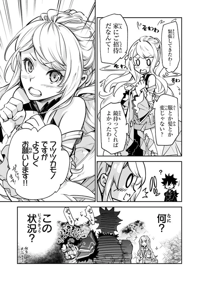 異世界でチート能力（スキル）を手にした俺は、現実世界をも無双する ～レベルアップは人生を変えた～ 第9話 - 5