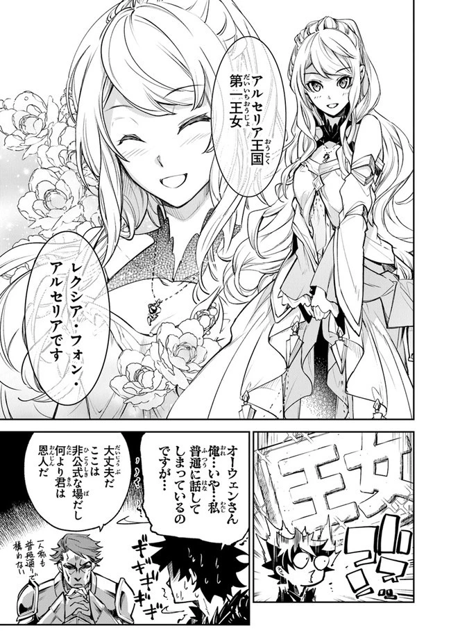 異世界でチート能力（スキル）を手にした俺は、現実世界をも無双する ～レベルアップは人生を変えた～ 第9話 - 7