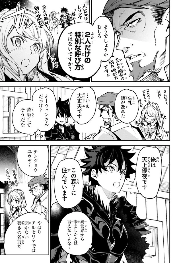 異世界でチート能力（スキル）を手にした俺は、現実世界をも無双する ～レベルアップは人生を変えた～ 第9話 - 9