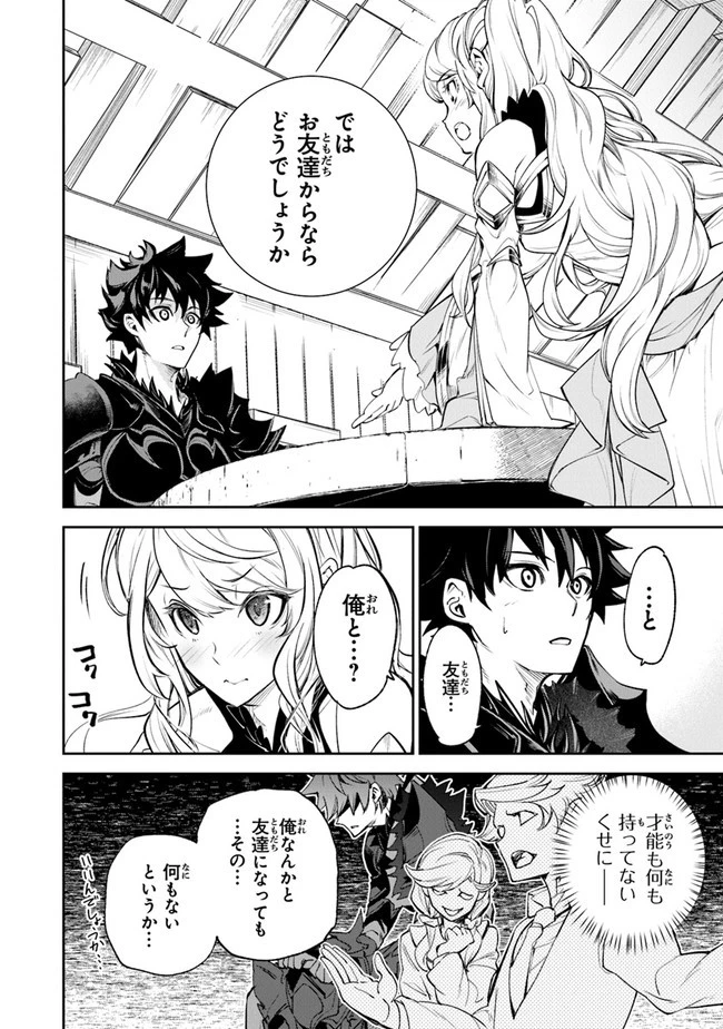 異世界でチート能力（スキル）を手にした俺は、現実世界をも無双する ～レベルアップは人生を変えた～ 第9話 - 12