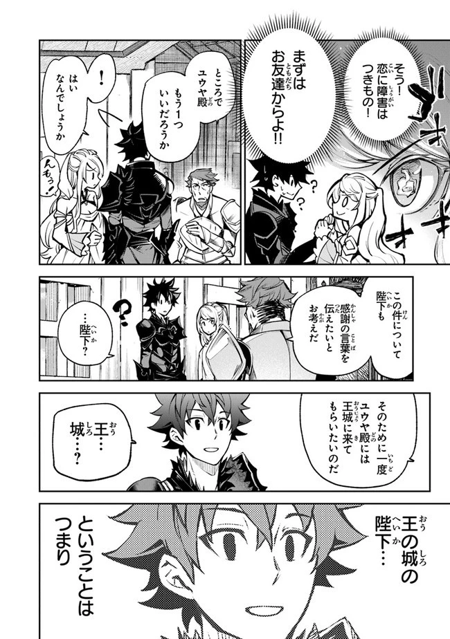 異世界でチート能力（スキル）を手にした俺は、現実世界をも無双する ～レベルアップは人生を変えた～ 第9話 - 14