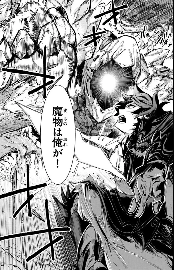 異世界でチート能力（スキル）を手にした俺は、現実世界をも無双する ～レベルアップは人生を変えた～ 第9話 - 23