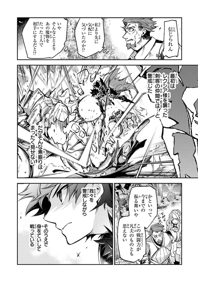 異世界でチート能力（スキル）を手にした俺は、現実世界をも無双する ～レベルアップは人生を変えた～ 第9話 - 24