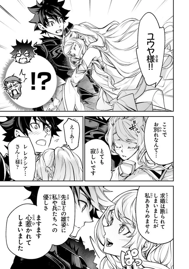 異世界でチート能力（スキル）を手にした俺は、現実世界をも無双する ～レベルアップは人生を変えた～ 第9話 - 27