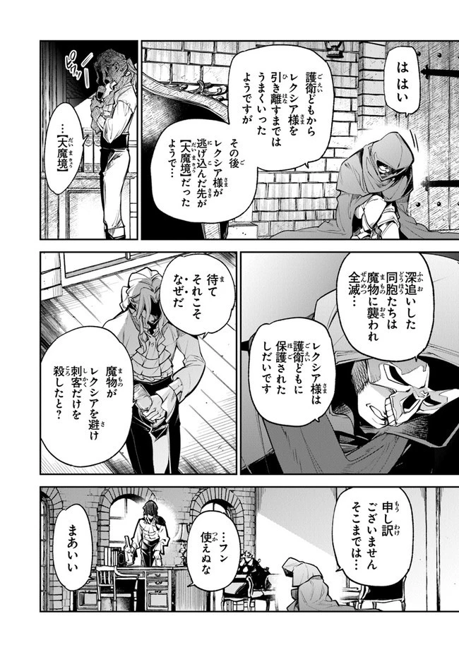 異世界でチート能力（スキル）を手にした俺は、現実世界をも無双する ～レベルアップは人生を変えた～ 第9話 - 30