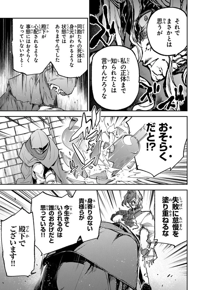 異世界でチート能力（スキル）を手にした俺は、現実世界をも無双する ～レベルアップは人生を変えた～ 第9話 - 31