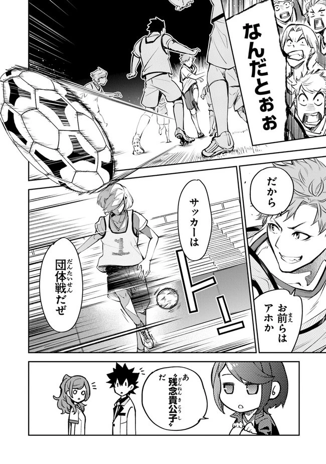 異世界でチート能力（スキル）を手にした俺は、現実世界をも無双する ～レベルアップは人生を変えた～ 第10話 - 10