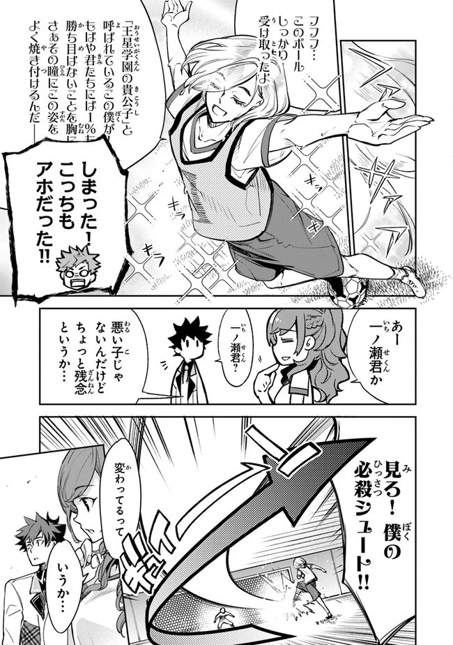 異世界でチート能力（スキル）を手にした俺は、現実世界をも無双する ～レベルアップは人生を変えた～ 第10話 - 11