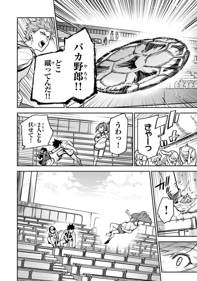 異世界でチート能力（スキル）を手にした俺は、現実世界をも無双する ～レベルアップは人生を変えた～ 第10話 - 12