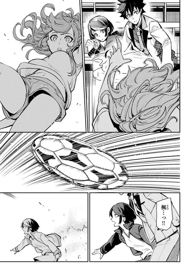 異世界でチート能力（スキル）を手にした俺は、現実世界をも無双する ～レベルアップは人生を変えた～ 第10話 - 13