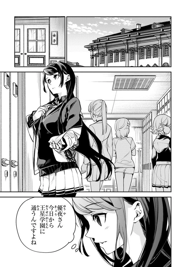 異世界でチート能力（スキル）を手にした俺は、現実世界をも無双する ～レベルアップは人生を変えた～ 第10話 - 21