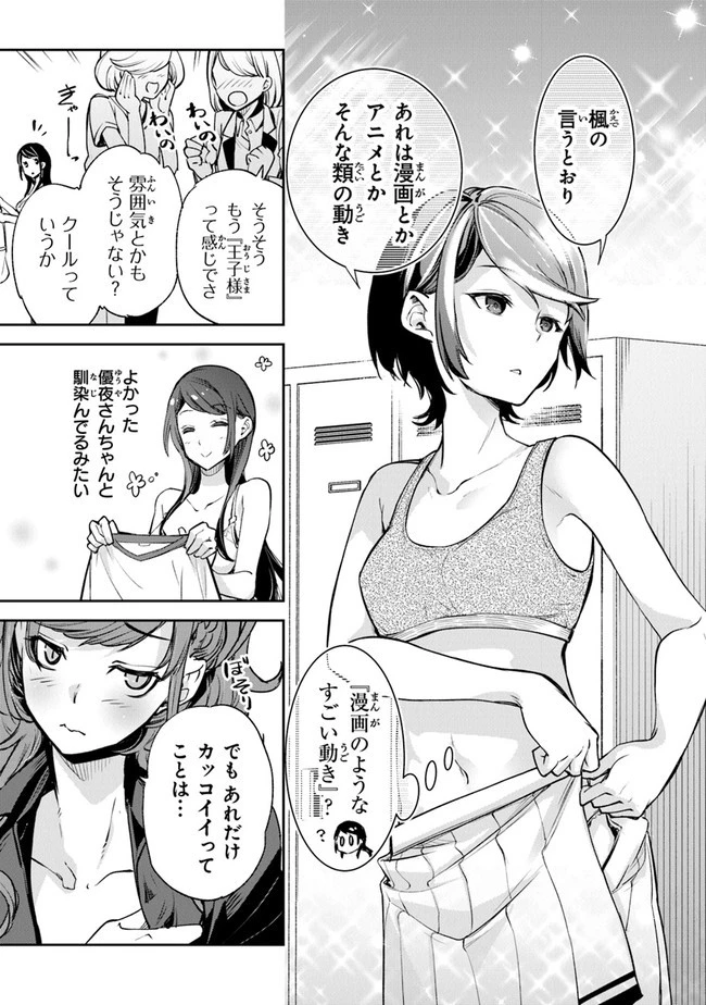 異世界でチート能力（スキル）を手にした俺は、現実世界をも無双する ～レベルアップは人生を変えた～ 第10話 - 25