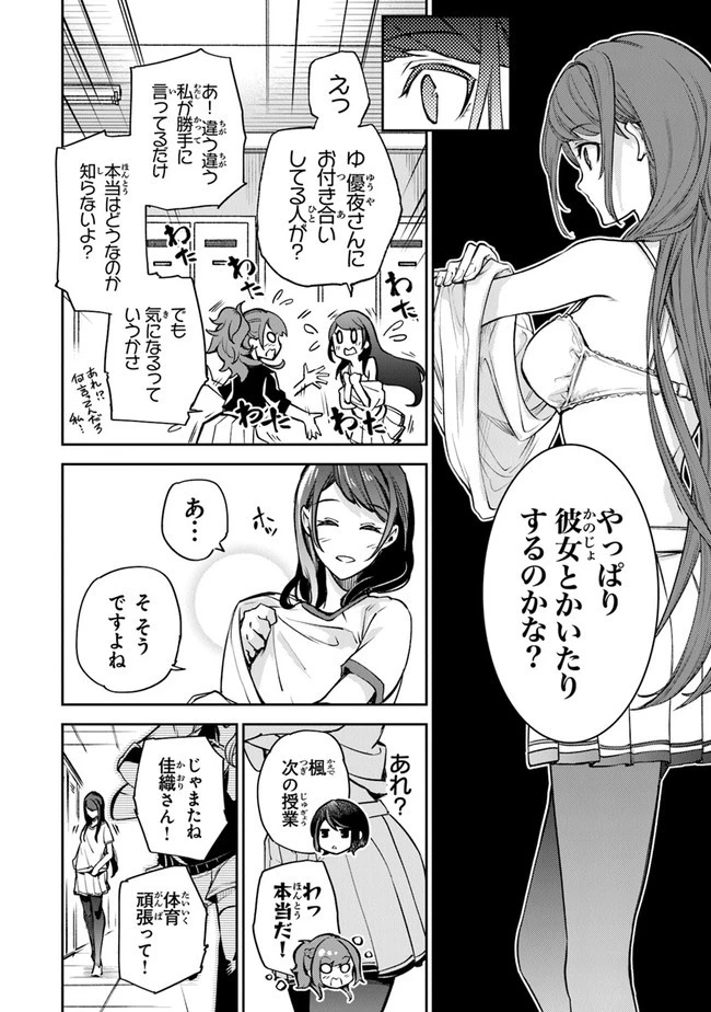 異世界でチート能力（スキル）を手にした俺は、現実世界をも無双する ～レベルアップは人生を変えた～ 第10話 - 26