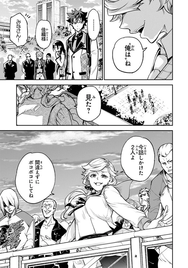 異世界でチート能力（スキル）を手にした俺は、現実世界をも無双する ～レベルアップは人生を変えた～ 第11話 - 25